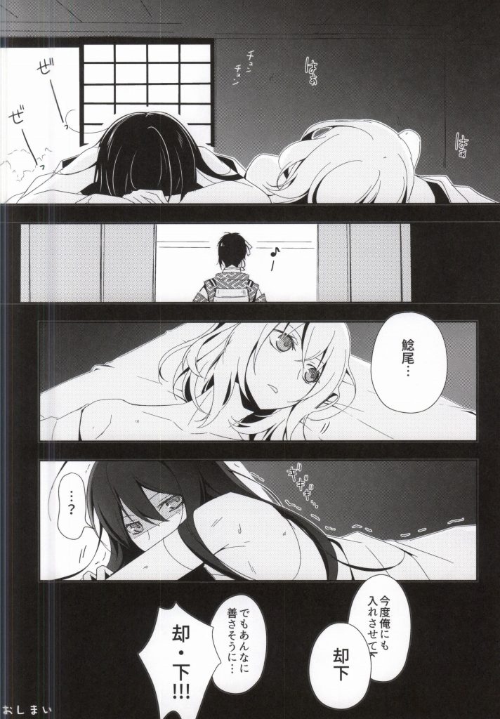 (百刀繚乱 ～君の心を白刃取り～) [あすなろ苺軍艦、Dolce Einsatz (ゑびちん、トモエキコ)] OJIMITE～おじいちゃんがみてる～ (刀剣乱舞) [ページ欠落]