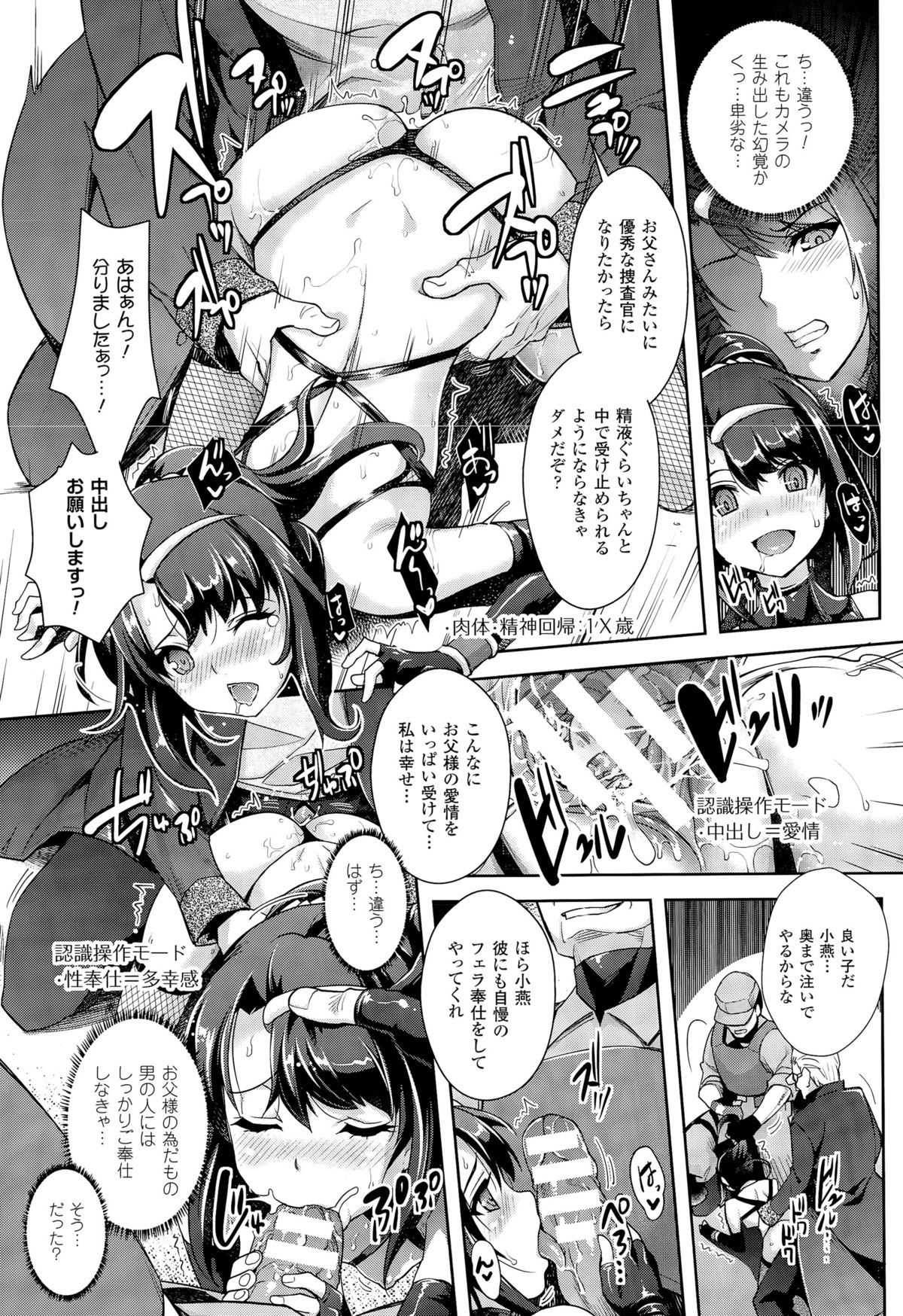 [らくじん] 絶対服従カメラ 1-7