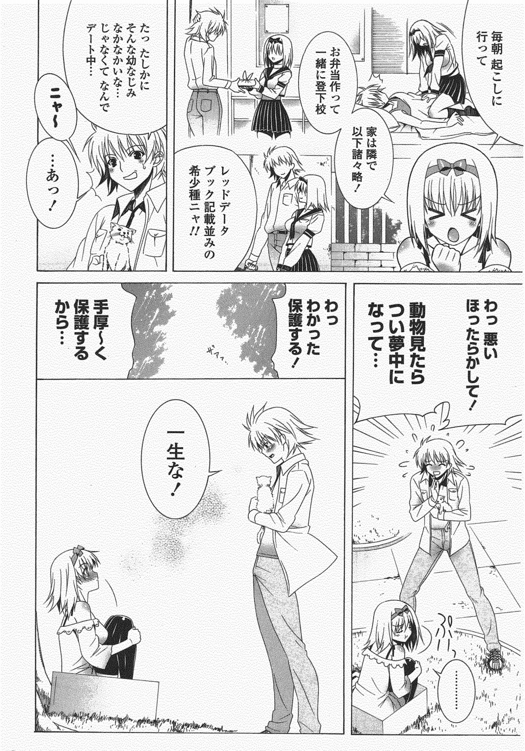 COMIC ポプリクラブ 2010年7月号