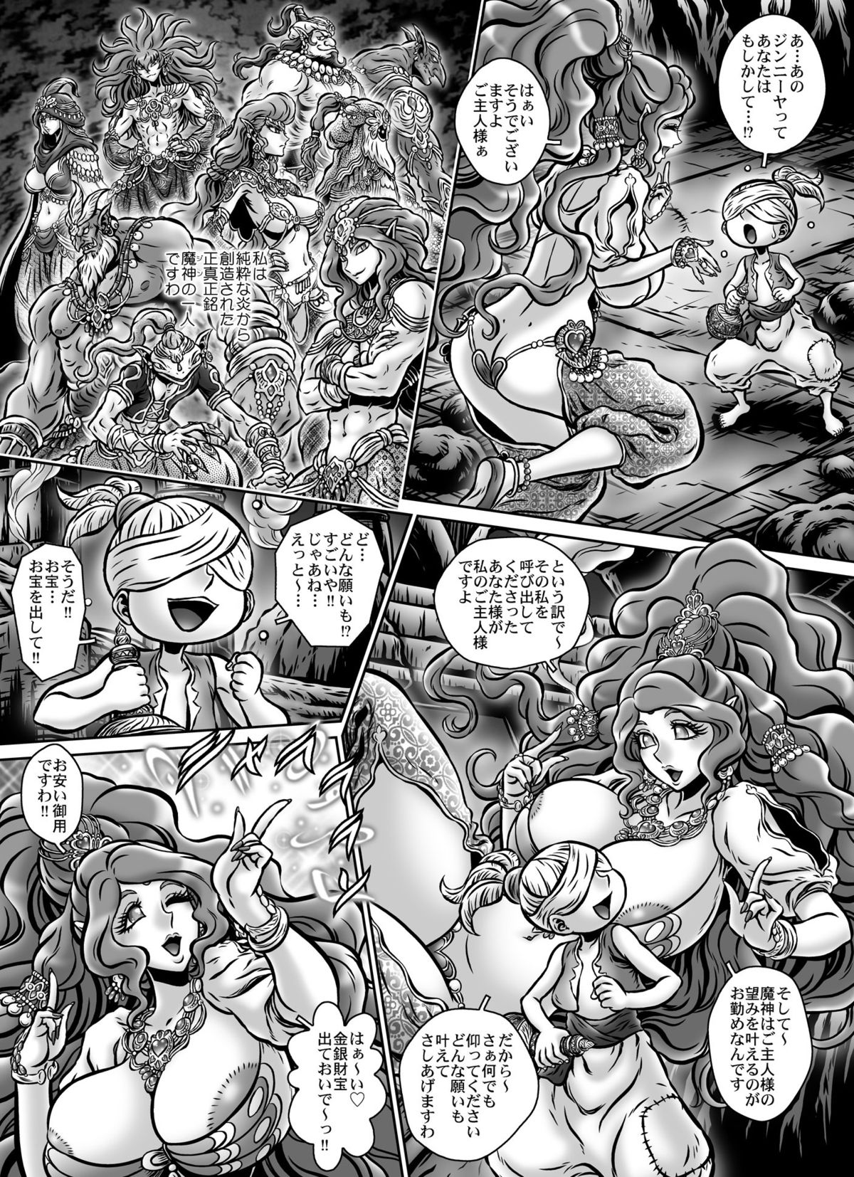 [薙刀館 (祭野薙刀)] MIHRAJANI NIGHT [DL版]