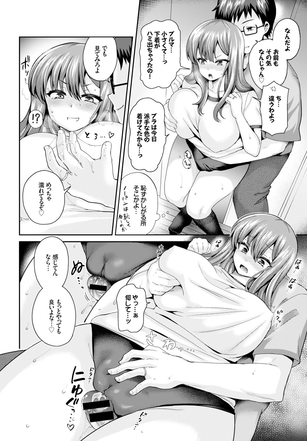 COMIC BAVEL 2015年9月号 [DL版]