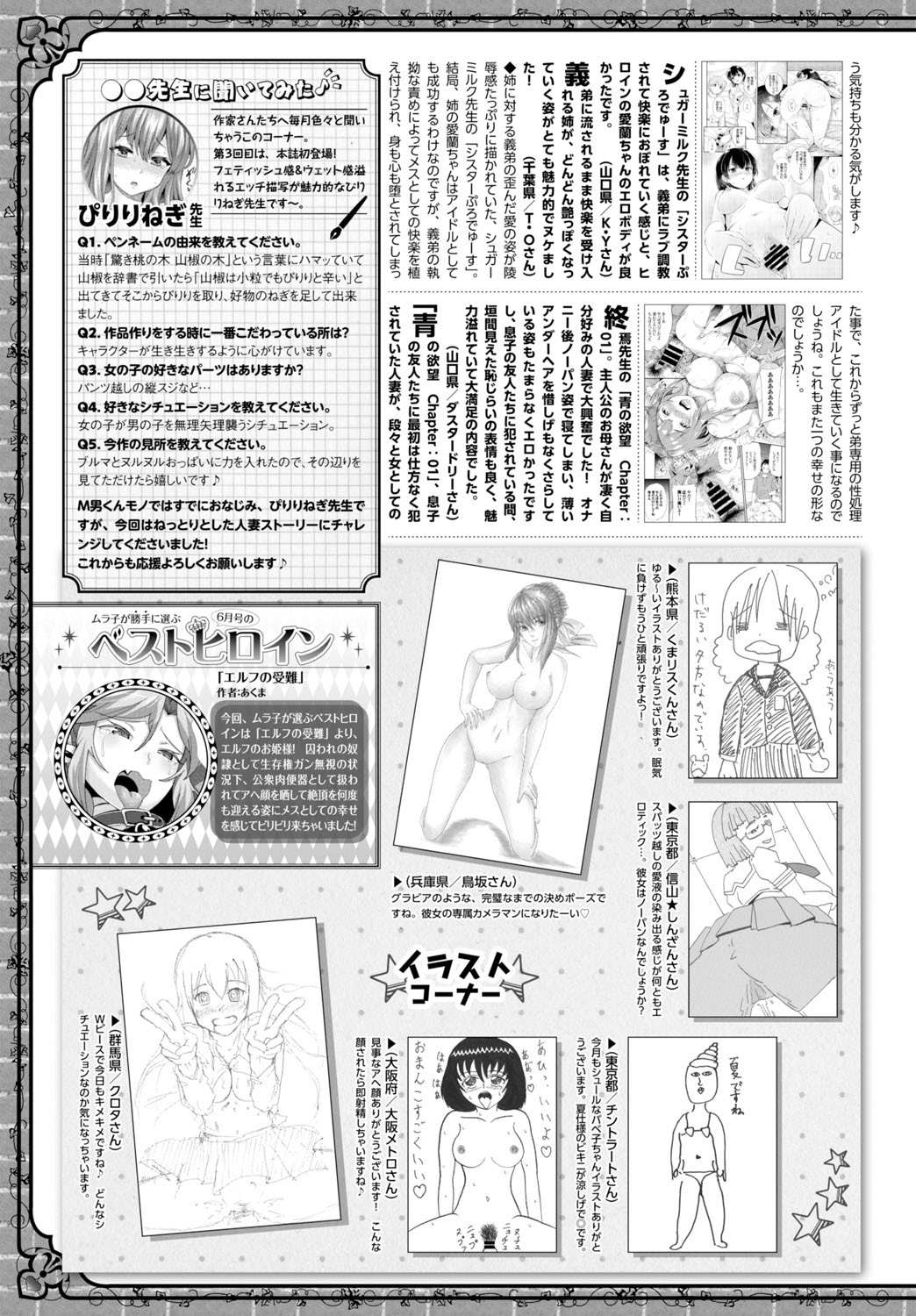 COMIC BAVEL 2015年9月号 [DL版]