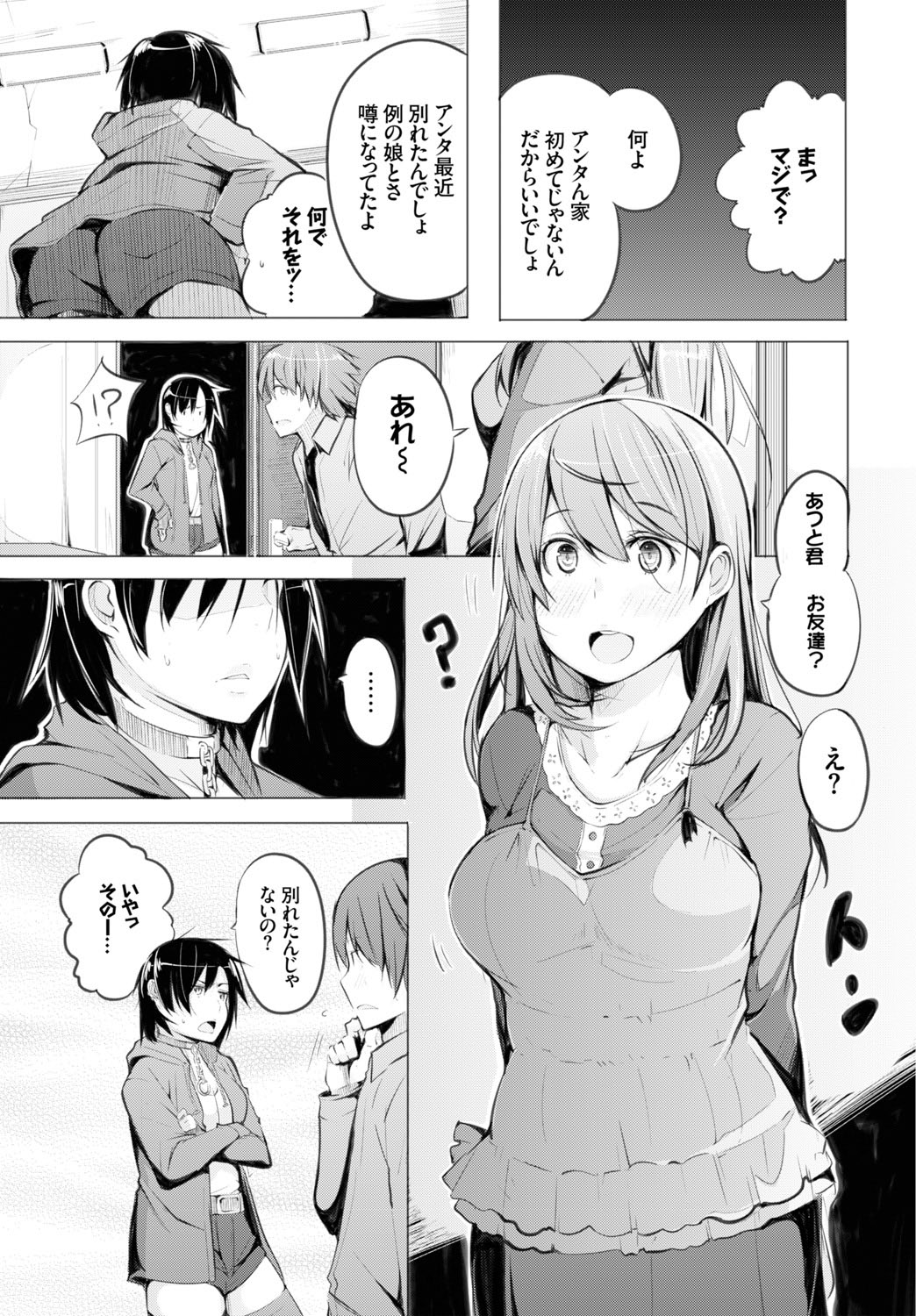 COMIC BAVEL 2015年9月号 [DL版]