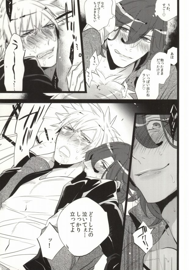 (C85) [犬彼 (犬屋敷)] ドランカーズハイ (うたの☆プリンスさまっ♪)