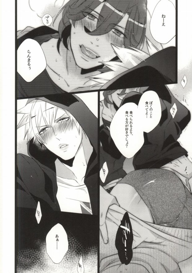 (C85) [犬彼 (犬屋敷)] ドランカーズハイ (うたの☆プリンスさまっ♪)