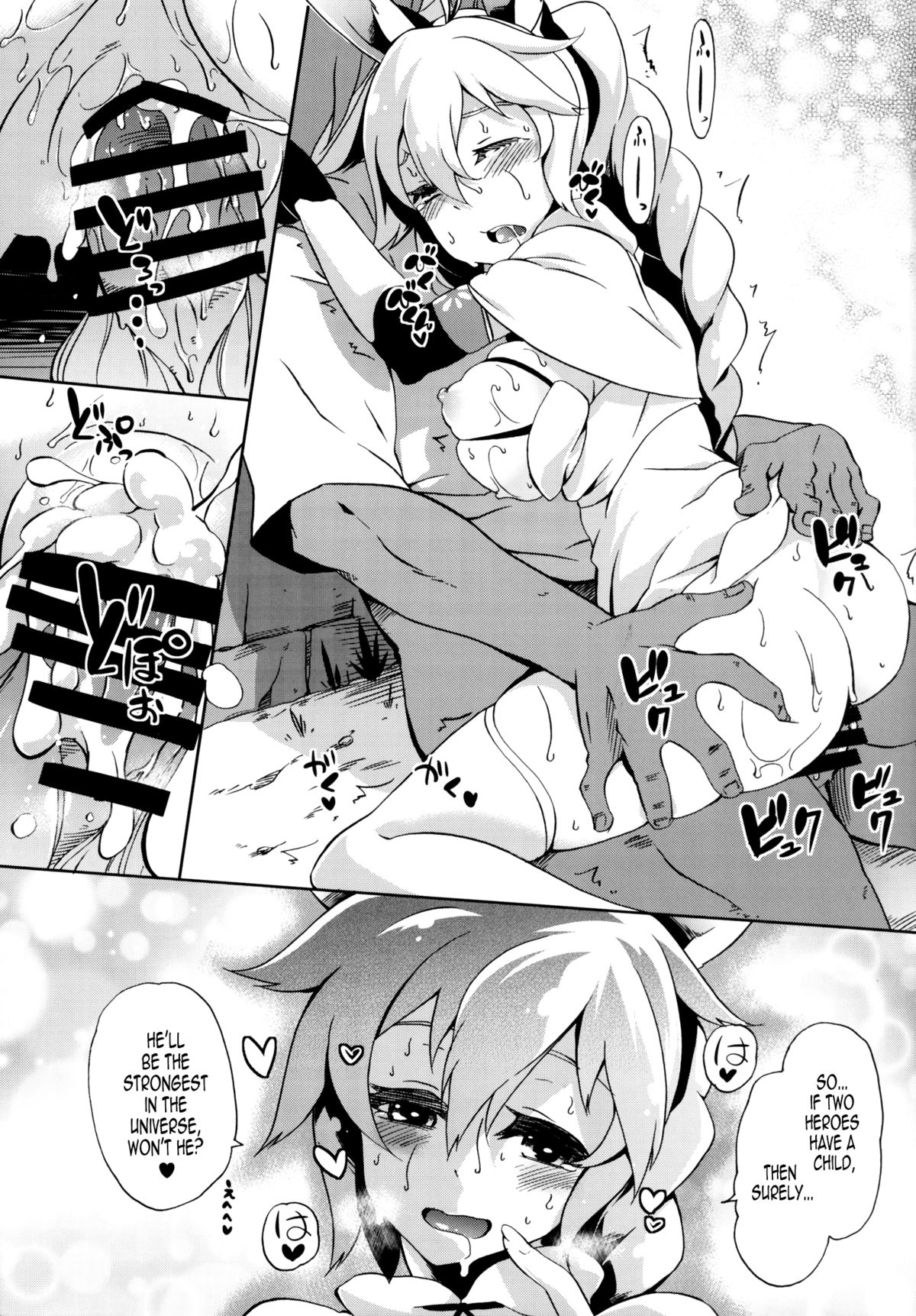 (C88) [Z-FRONT (加画都)] 性者な勇者 (六花の勇者) [英訳]