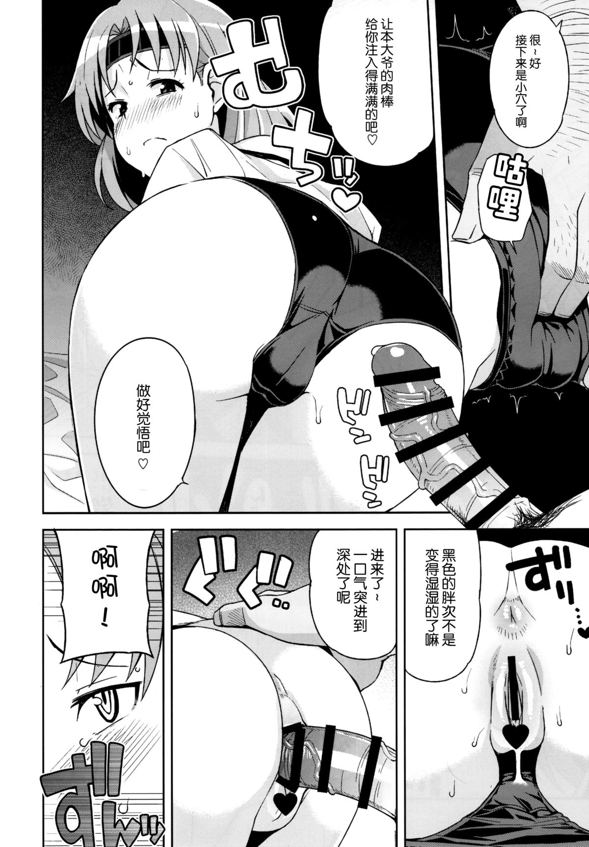 (C88) [フニフニラボ (たまごろー)] チチチチチヨダ (艦隊これくしょん -艦これ-) [中国翻訳]