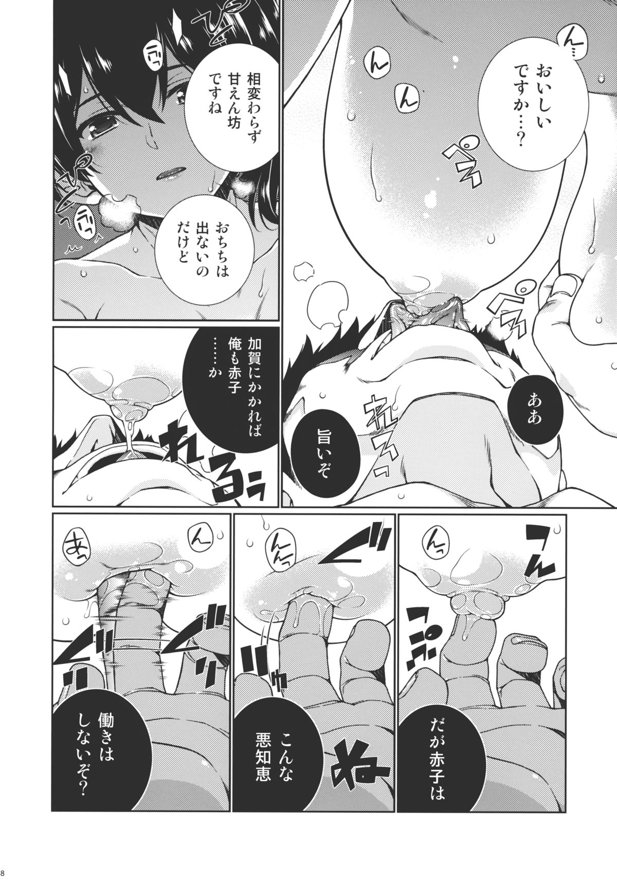 (C88) [TUKIBUTO (氷樹一世)] さらば、旭日 (艦隊これくしょん -艦これ-)