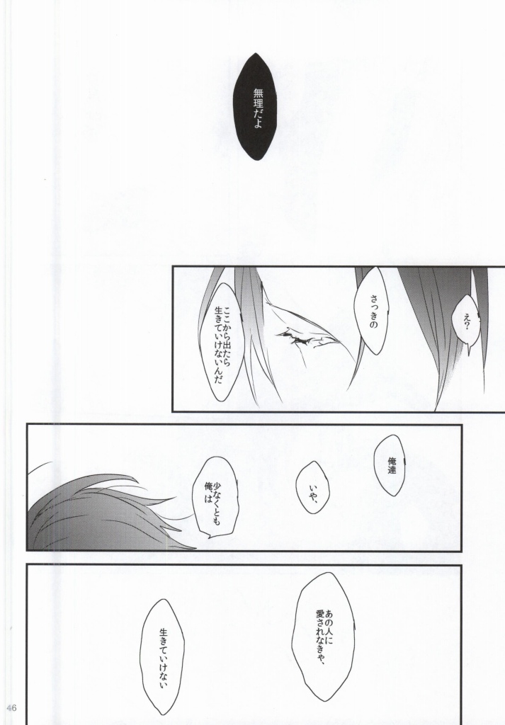 (百刀繚乱 ～君の心を白刃取り～) [アンチパスト (スプマンテ)] 悪食 (刀剣乱舞)