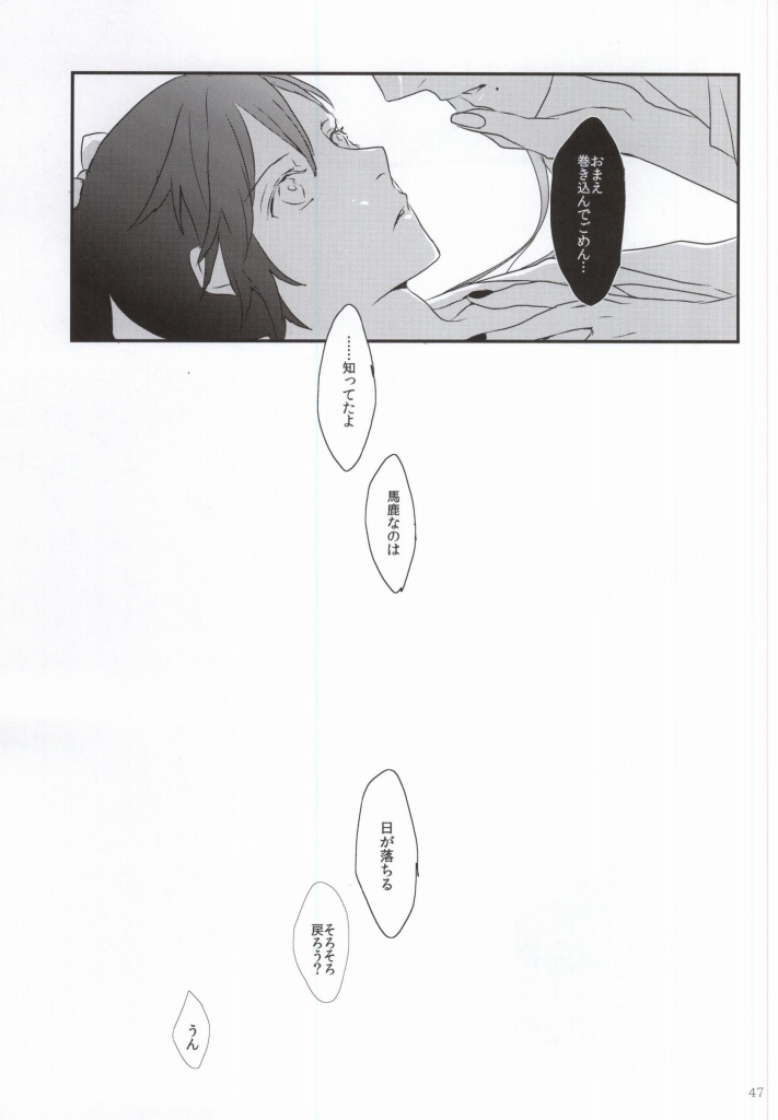 (百刀繚乱 ～君の心を白刃取り～) [アンチパスト (スプマンテ)] 悪食 (刀剣乱舞)