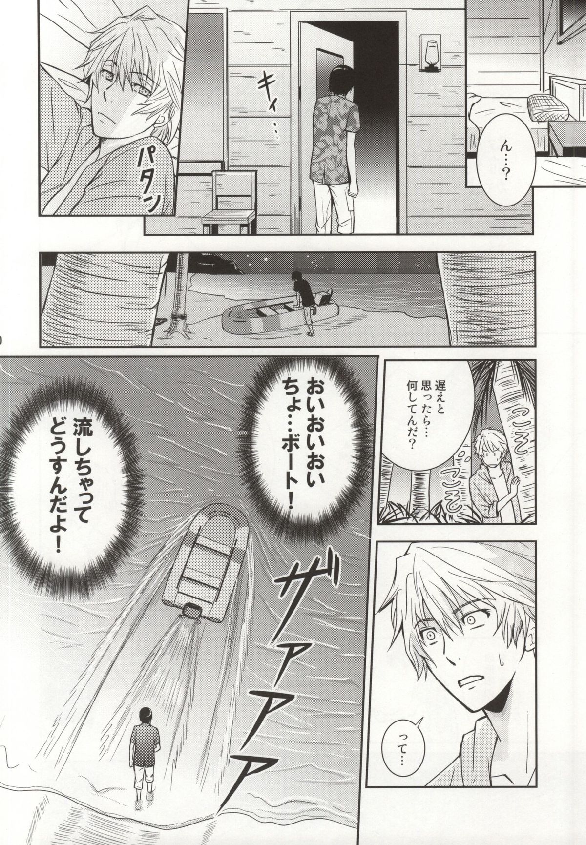 [アサルトビア (KOMA)] 八月の狂詩曲 (デュラララ!!)