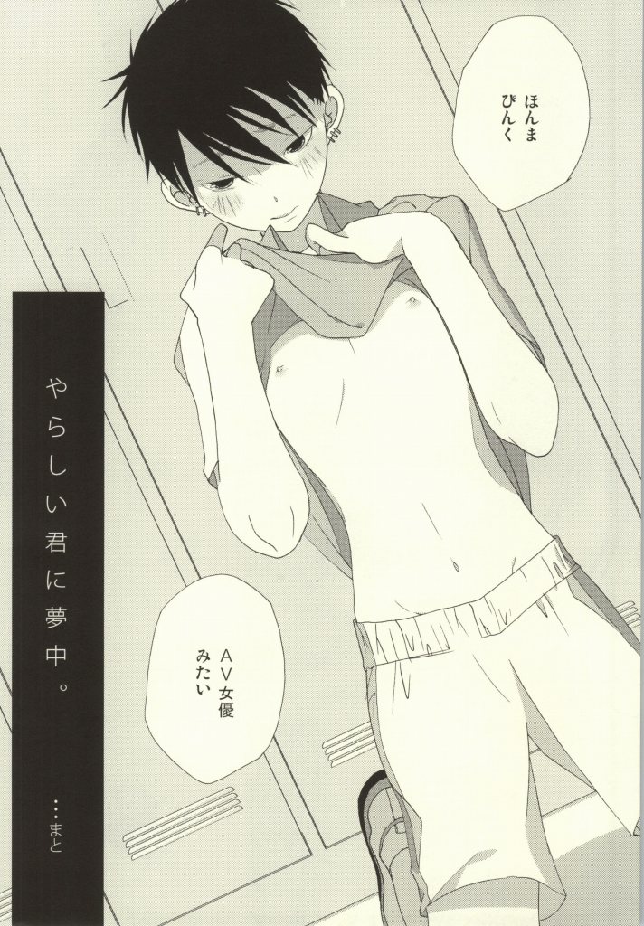 [EiGO (よろず)] マムロン・ア・ラ・モード (テニスの王子様)