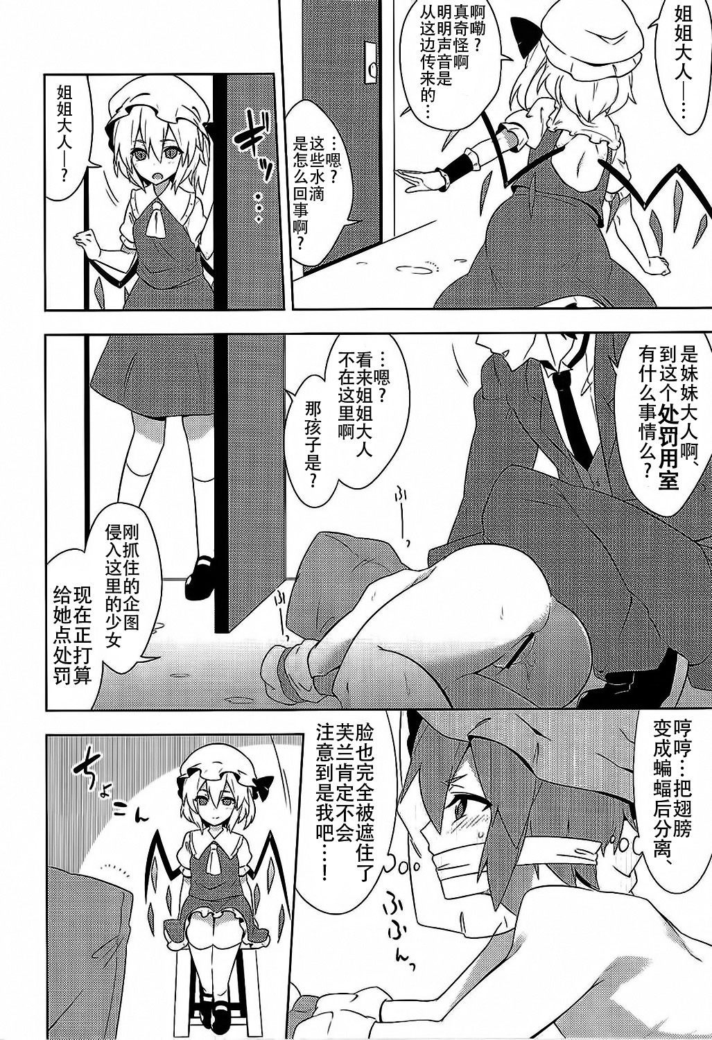 (例大祭12) [ぜのさいど (是乃] 服従×露出×下克上 (東方Project) [中国翻訳]