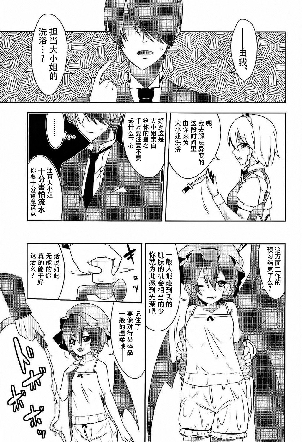 (例大祭12) [ぜのさいど (是乃] 服従×露出×下克上 (東方Project) [中国翻訳]