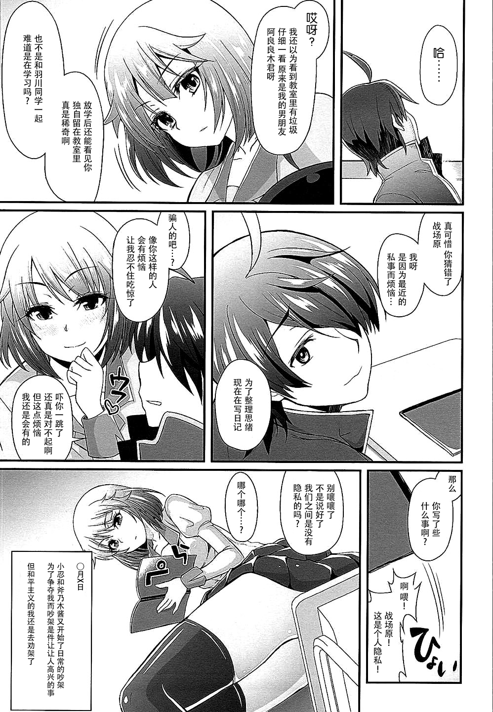 (C88) [薬味紅生姜] パチ物語 Part10 こよみダイアリー (化物語) [中国翻訳]