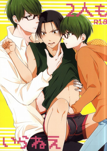 (SUPER24) [gawwow! (五六壱)] 2人もいらねえ (黒子のバスケ)