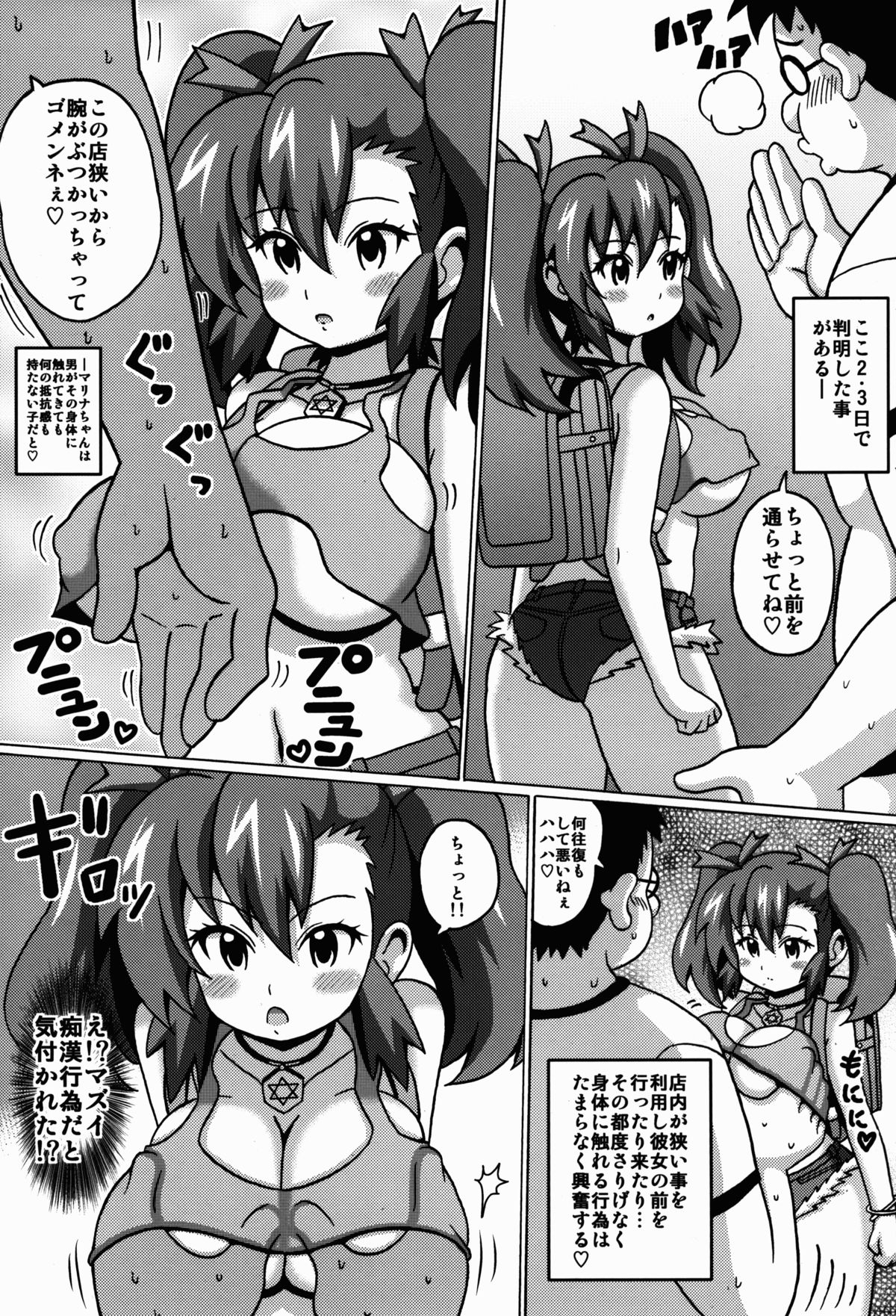 (C86) [はぐるまん (コウタロス)] 大神マリナの本 (爆走兄弟レッツ&ゴー!!)