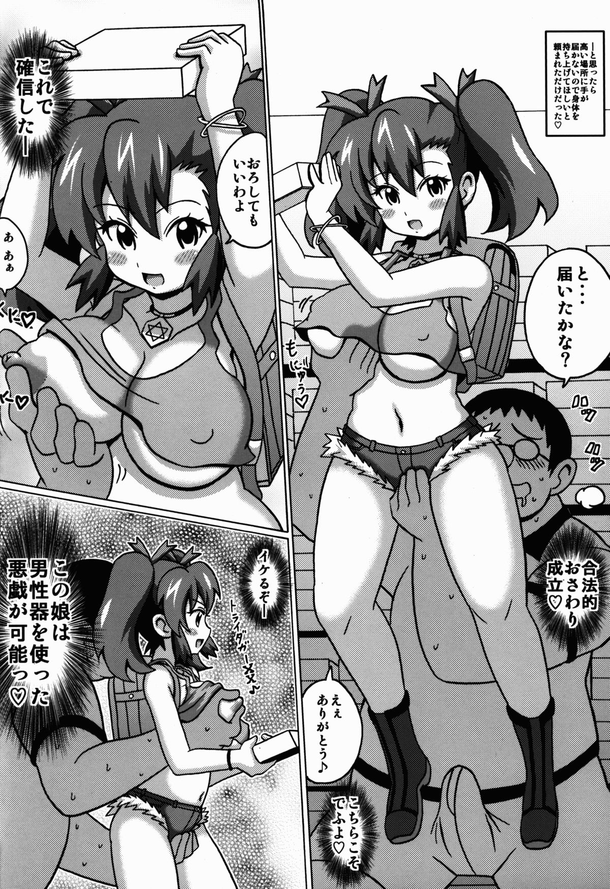 (C86) [はぐるまん (コウタロス)] 大神マリナの本 (爆走兄弟レッツ&ゴー!!)