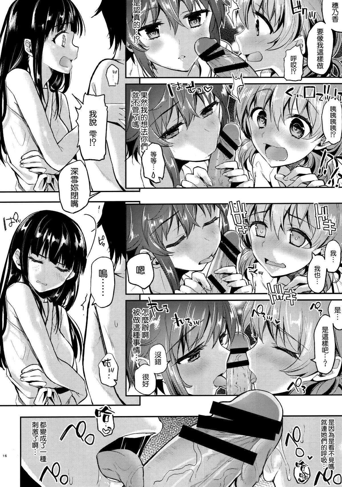(C88) [かわいそうな子 (ゆゆ、いちの)] Deep Snow 7 (魔法科高校の劣等生) [中国翻訳]