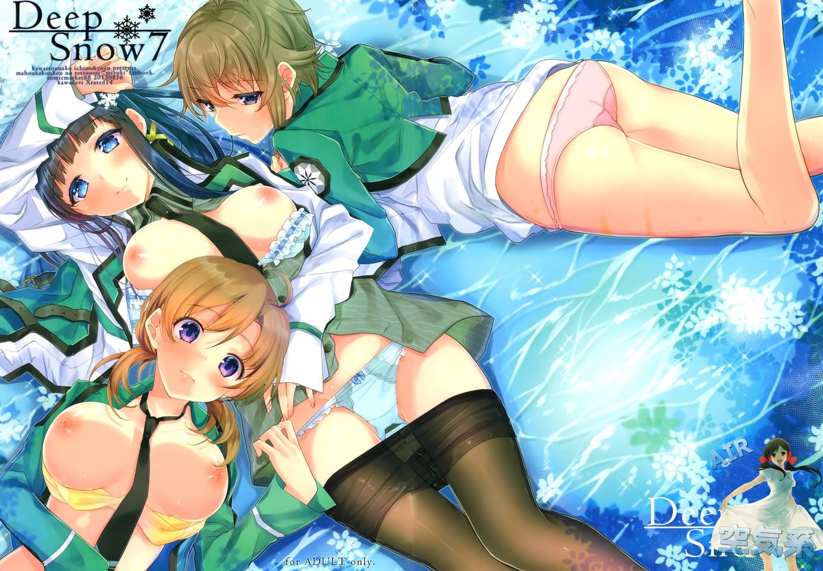 (C88) [かわいそうな子 (ゆゆ、いちの)] Deep Snow 7 (魔法科高校の劣等生) [中国翻訳]