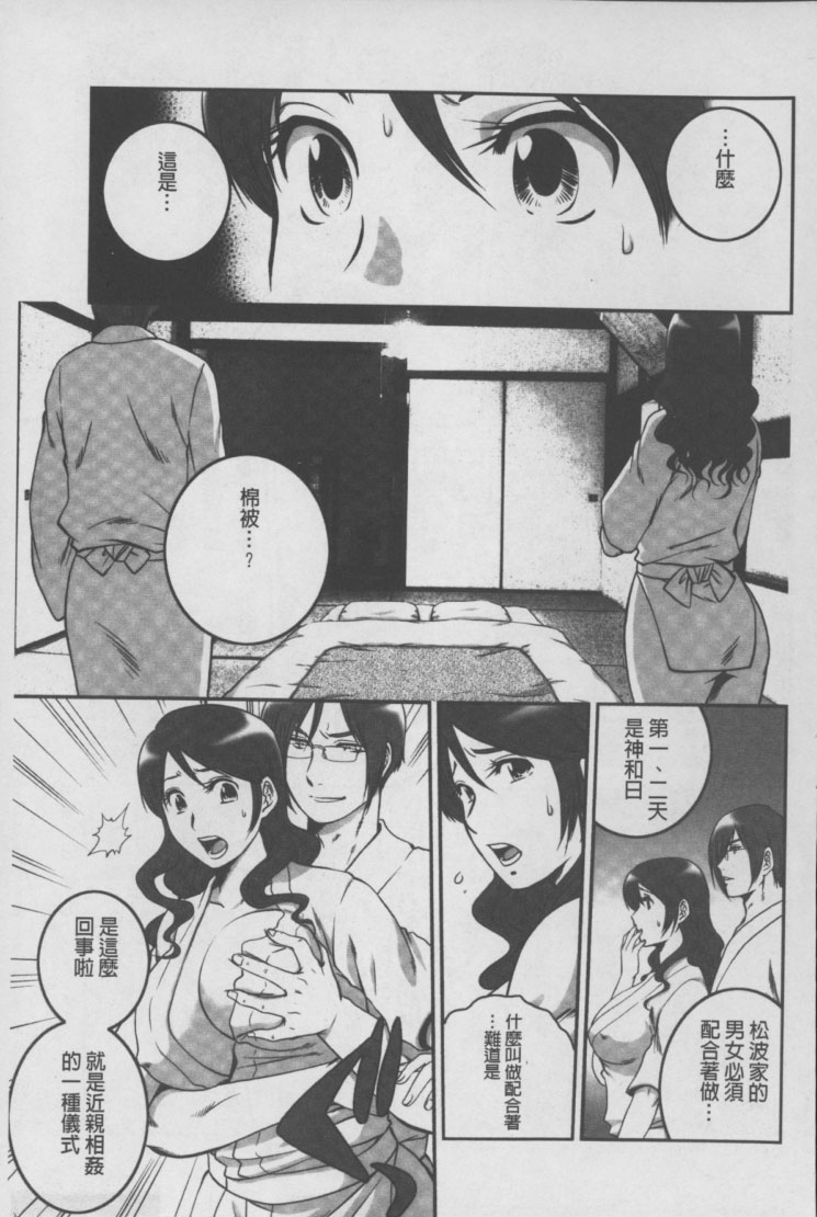 [須和もい] めすいぬずかん [中国翻訳]