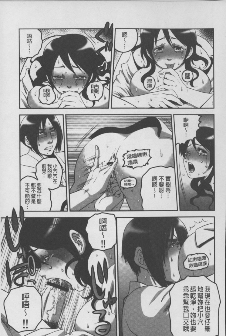 [須和もい] めすいぬずかん [中国翻訳]