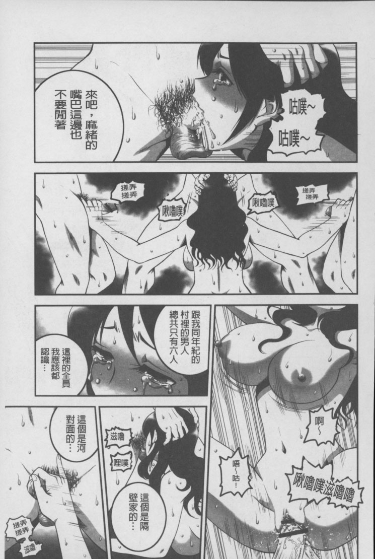 [須和もい] めすいぬずかん [中国翻訳]