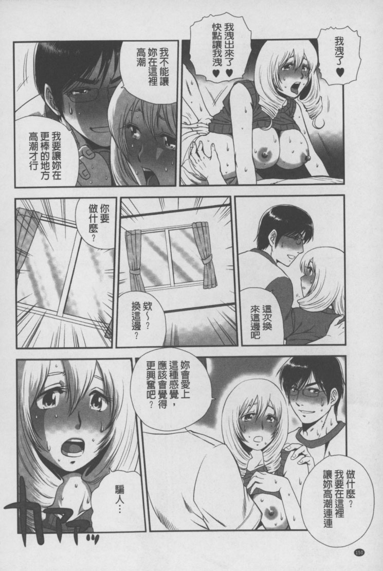 [須和もい] めすいぬずかん [中国翻訳]