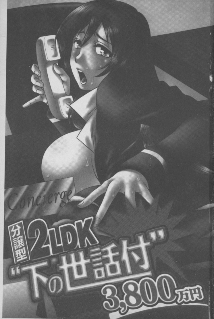 [須和もい] めすいぬずかん [中国翻訳]