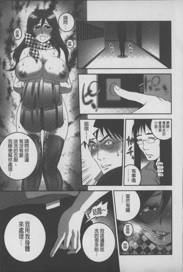 [須和もい] めすいぬずかん [中国翻訳]