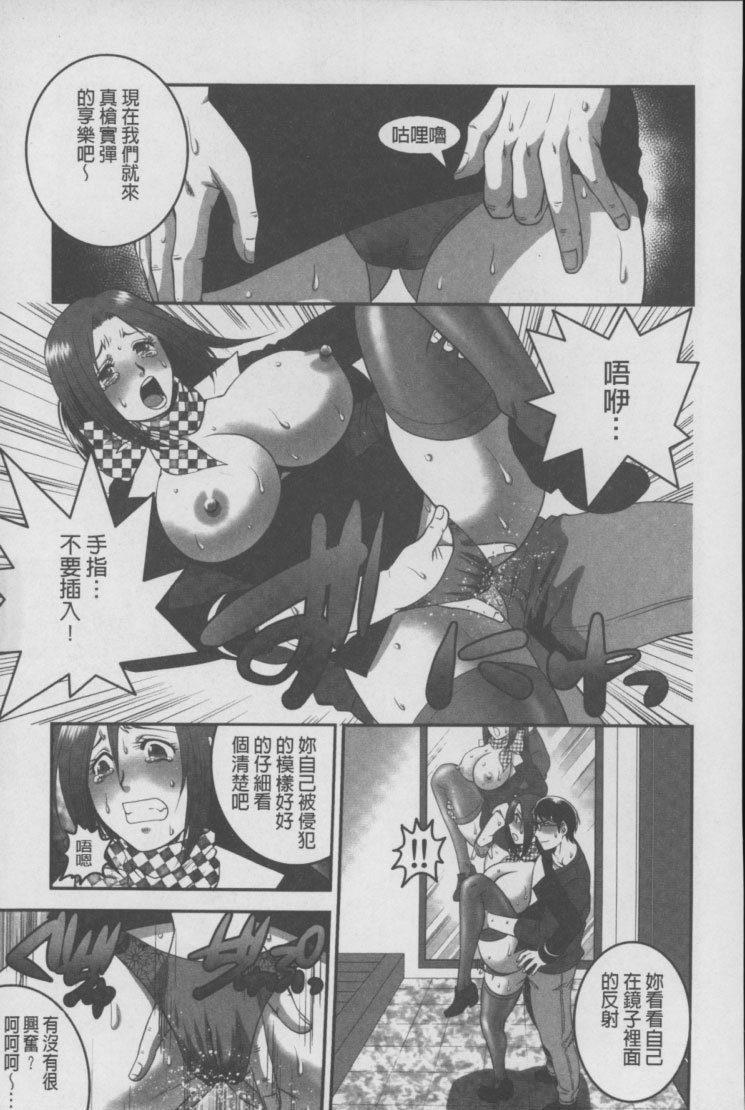 [須和もい] めすいぬずかん [中国翻訳]