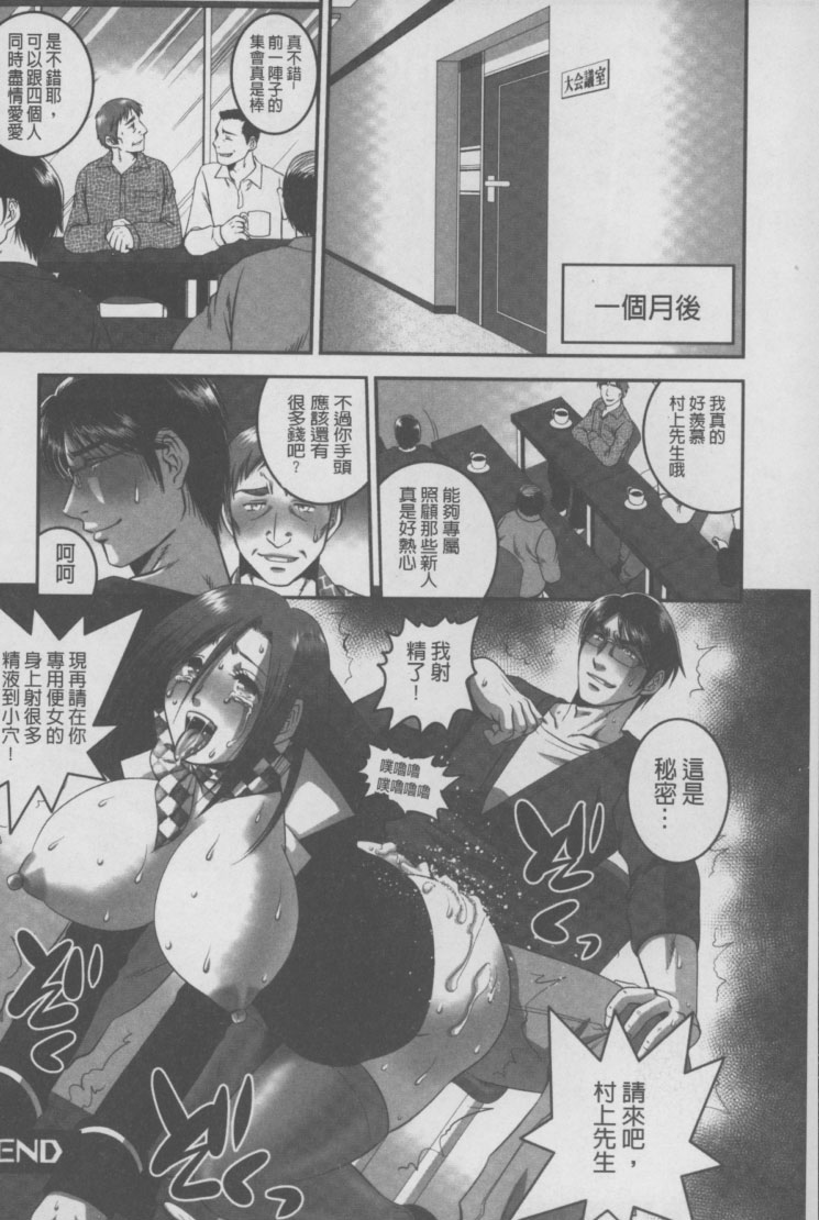 [須和もい] めすいぬずかん [中国翻訳]