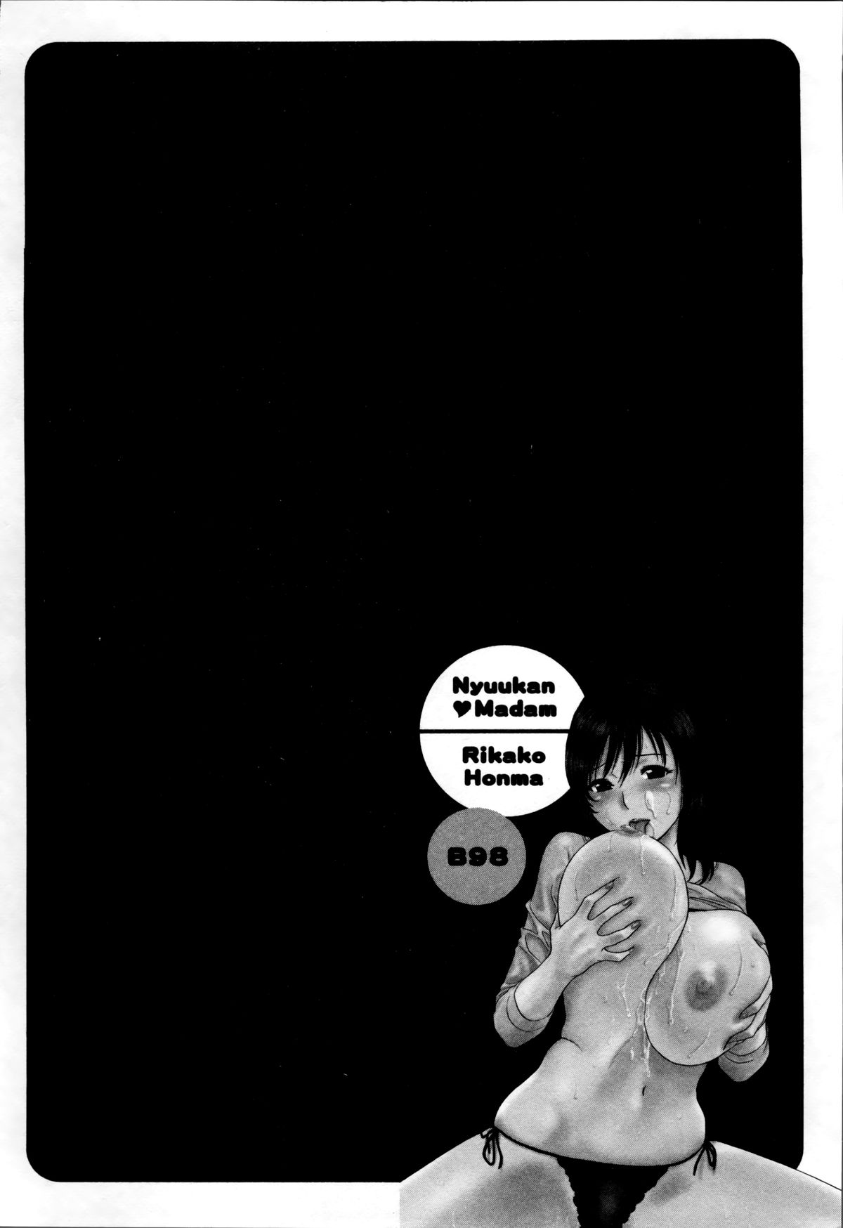 [英丸] 乳感❤マダム