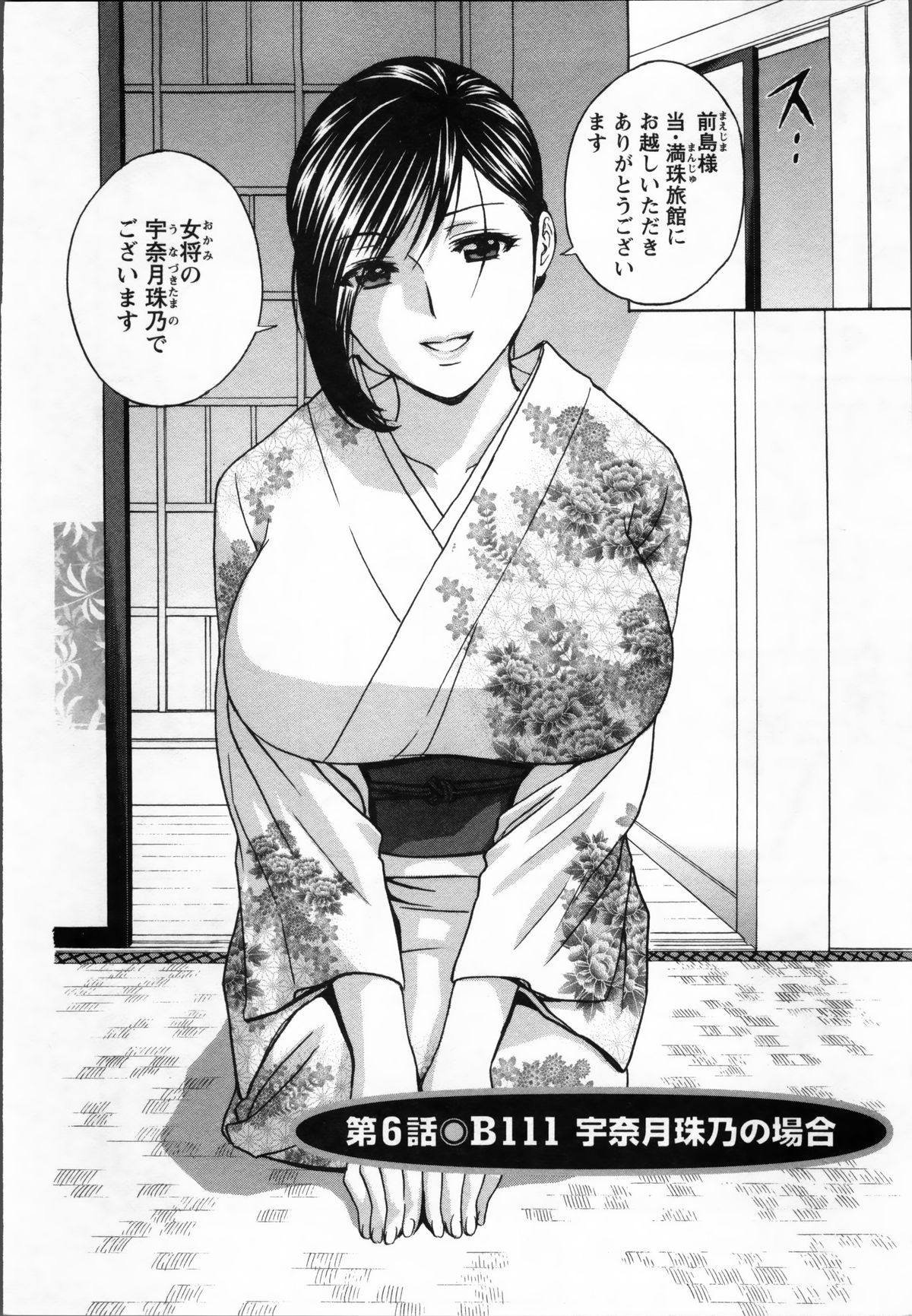 [英丸] 乳感❤マダム