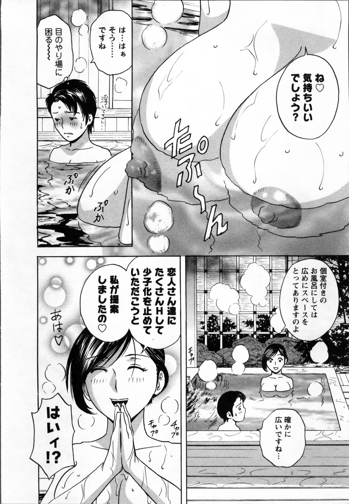 [英丸] 乳感❤マダム