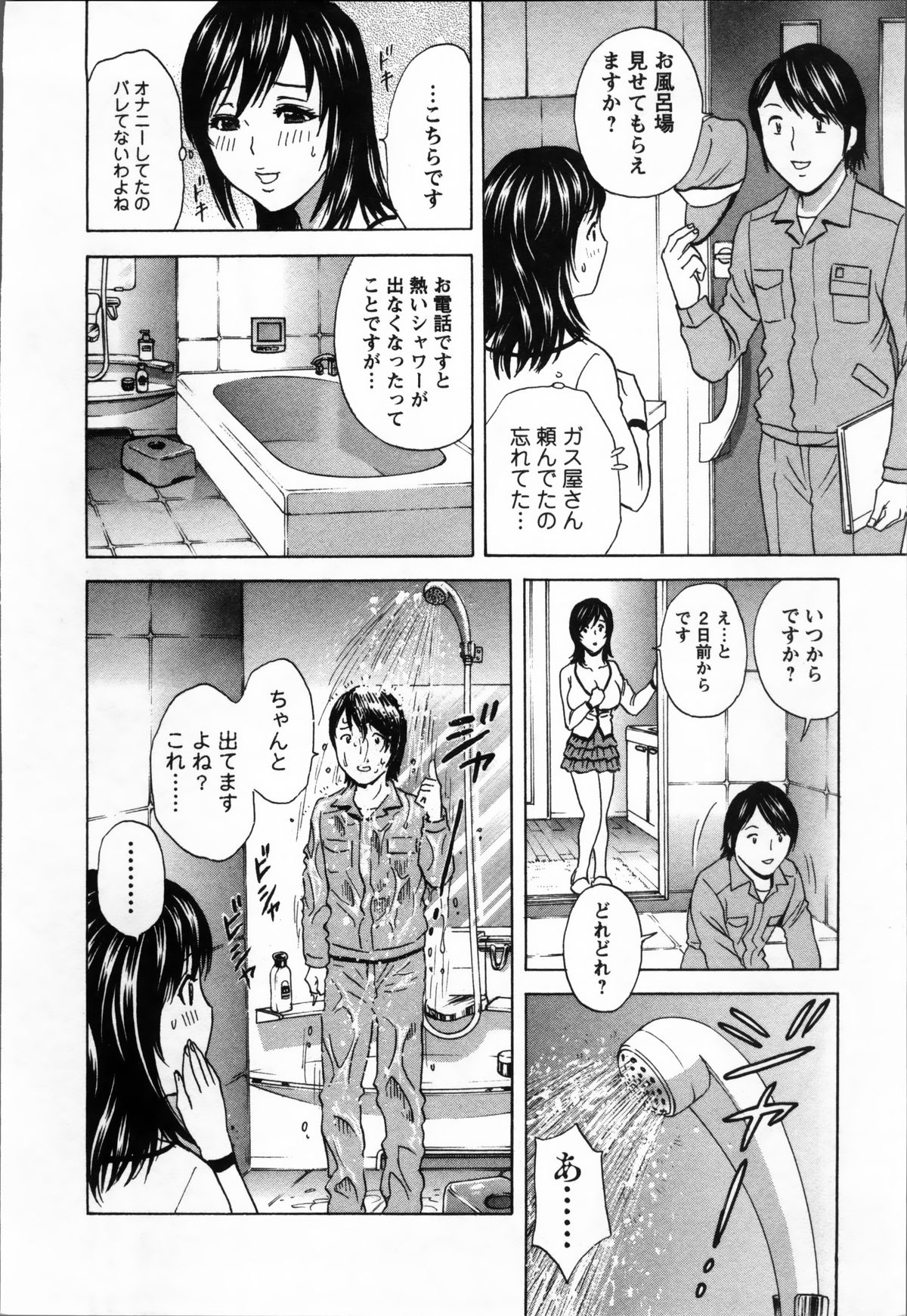 [英丸] 乳感❤マダム