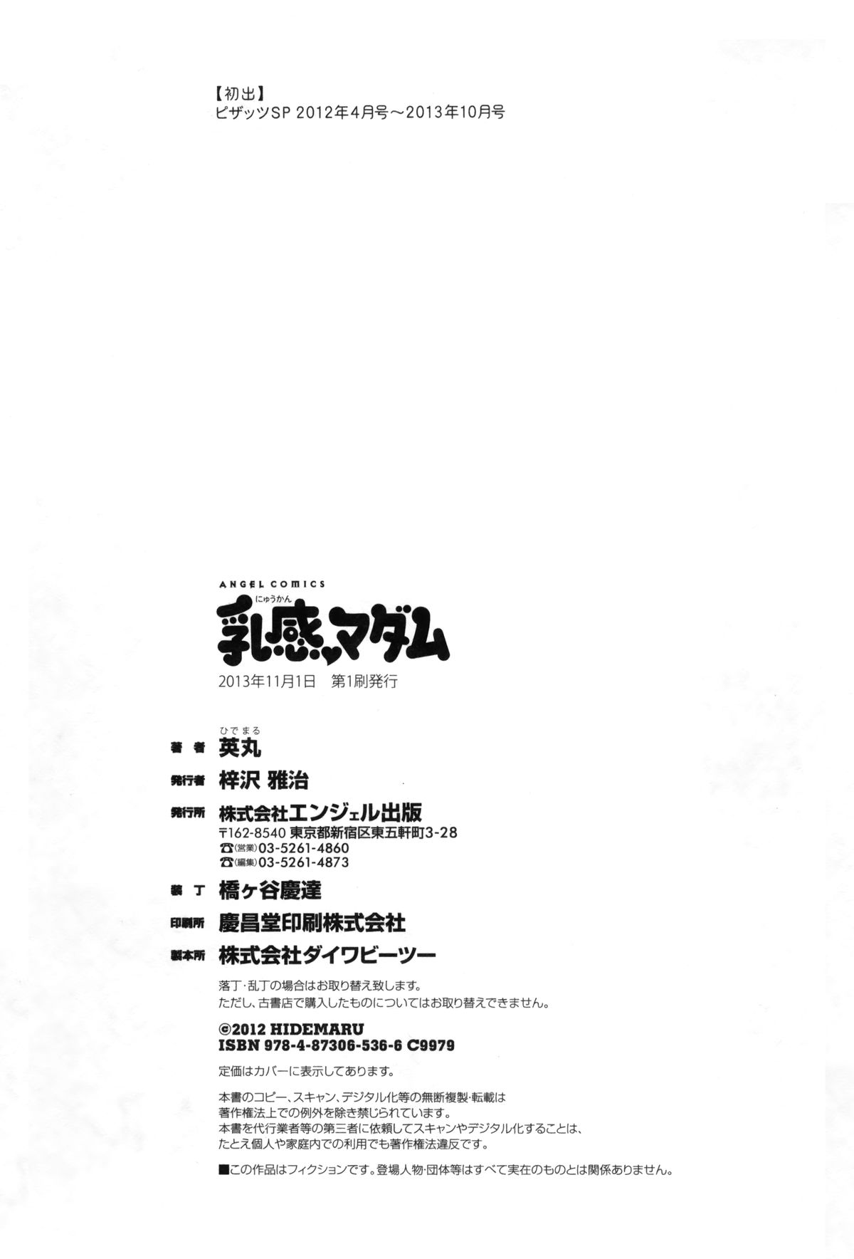 [英丸] 乳感❤マダム