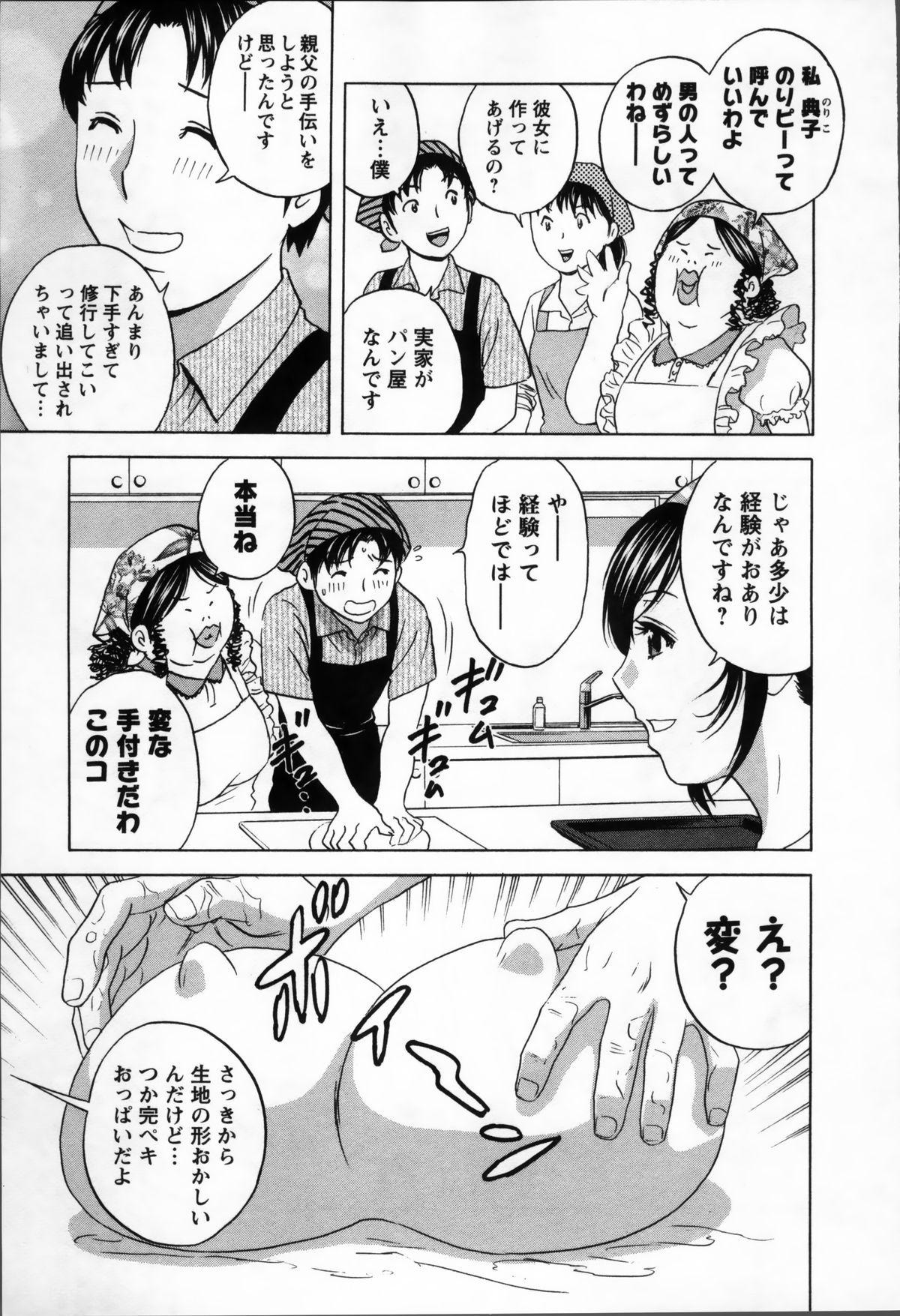 [英丸] 乳感❤マダム