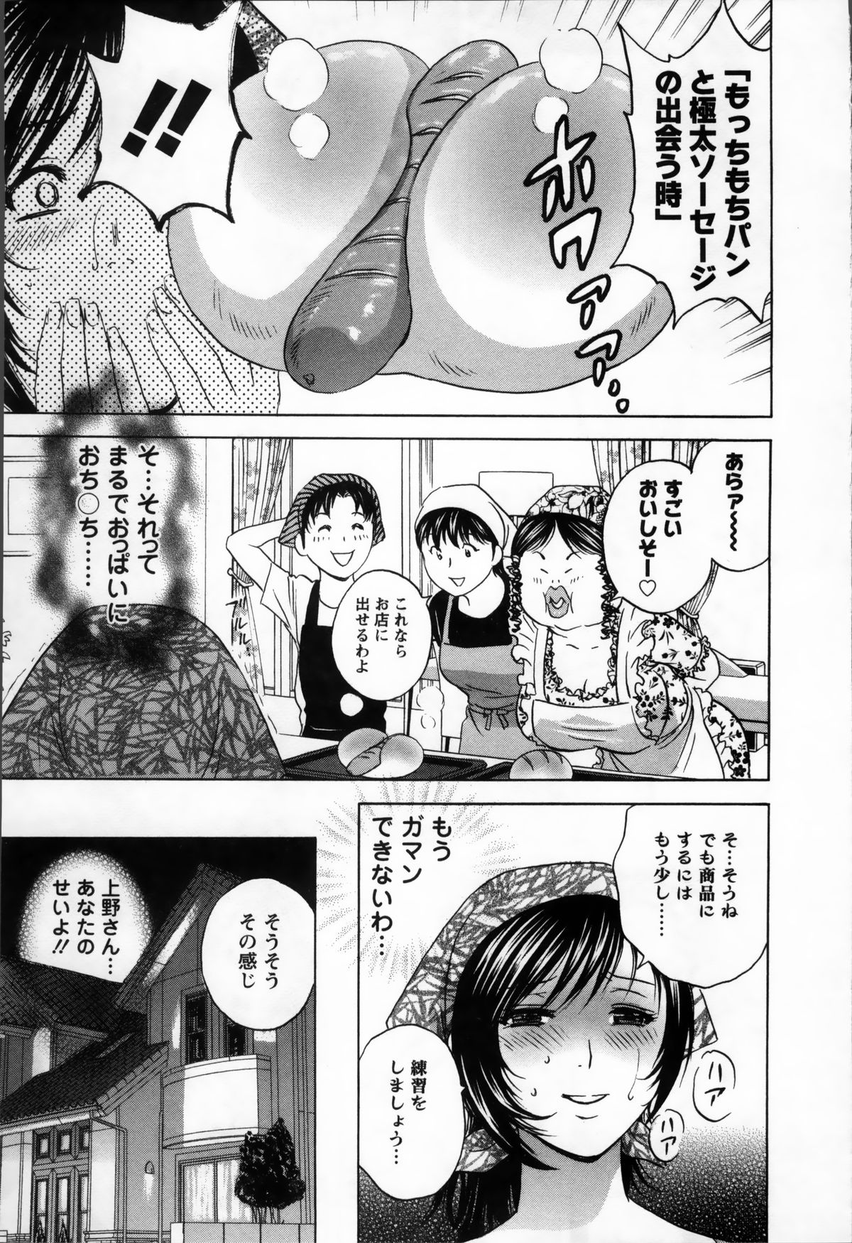 [英丸] 乳感❤マダム