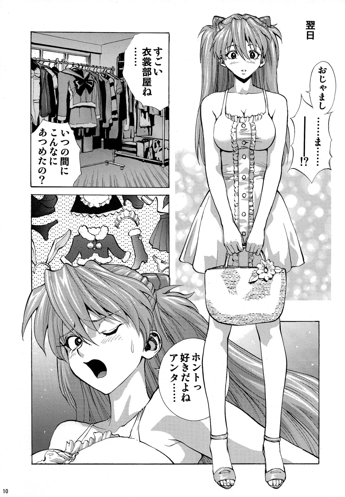 (COMIC1☆9) [ヒューマン・ハイライト・フィルム (塩鯖ッ)] マリレイアスカ (新世紀エヴァンゲリオン)