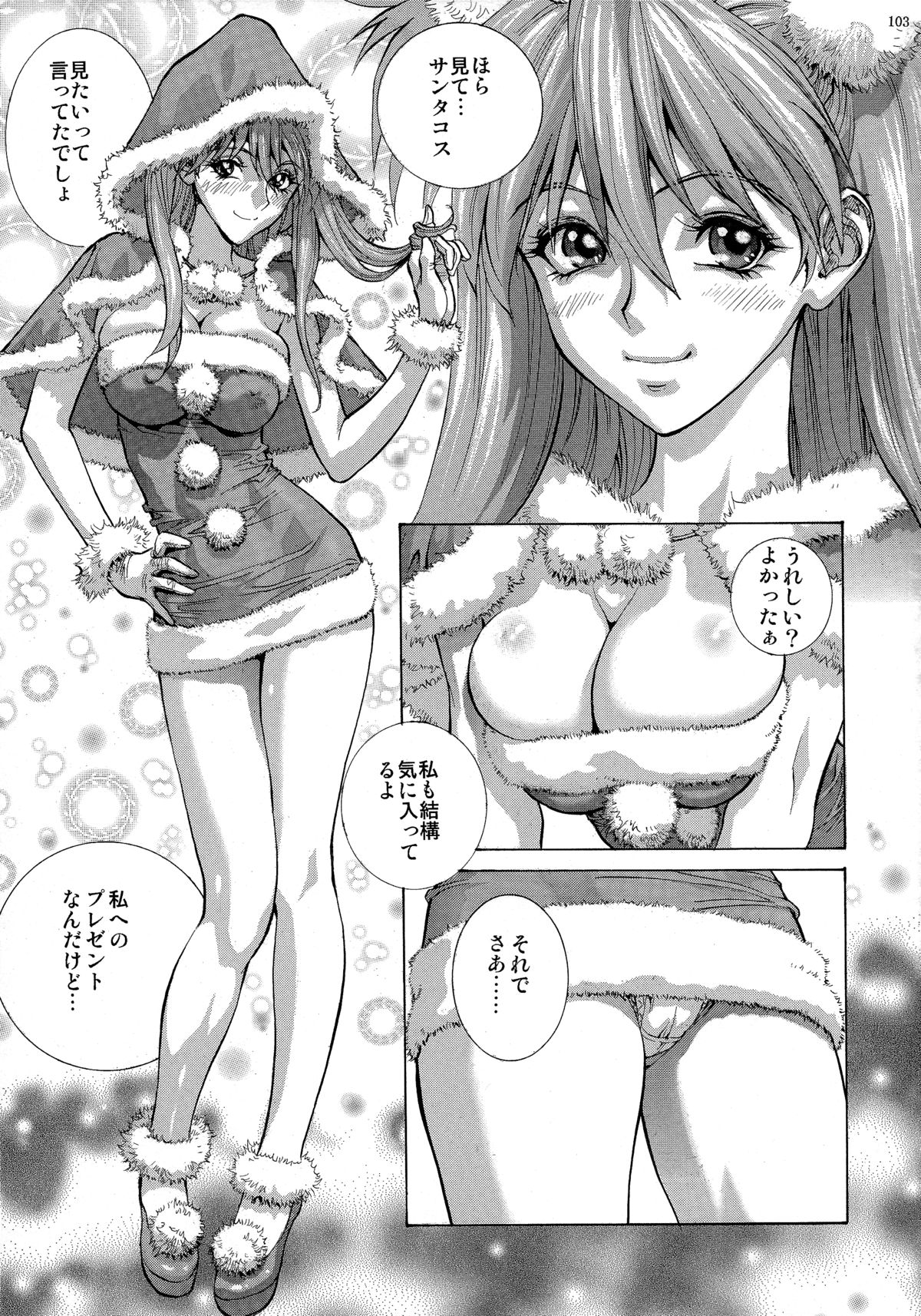 (COMIC1☆9) [ヒューマン・ハイライト・フィルム (塩鯖ッ)] マリレイアスカ (新世紀エヴァンゲリオン)