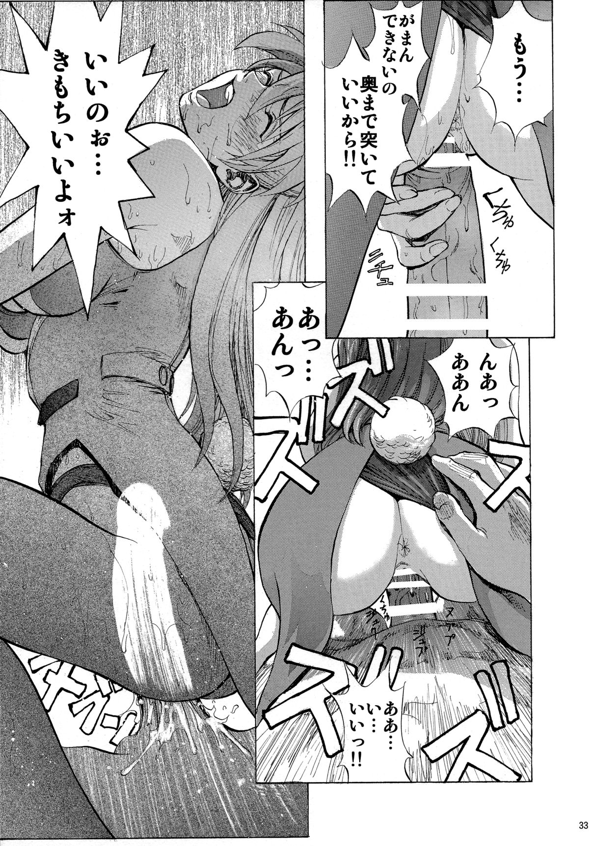 (COMIC1☆9) [ヒューマン・ハイライト・フィルム (塩鯖ッ)] マリレイアスカ (新世紀エヴァンゲリオン)