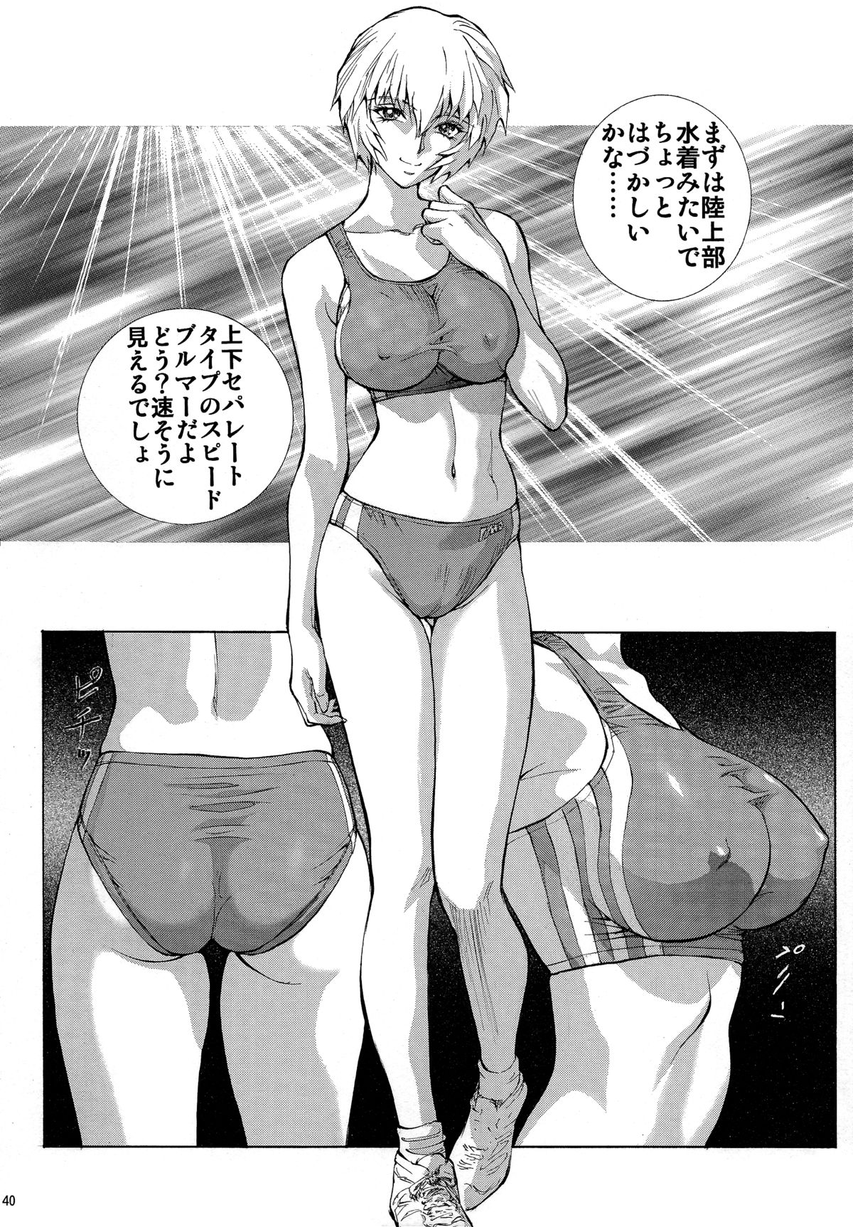 (COMIC1☆9) [ヒューマン・ハイライト・フィルム (塩鯖ッ)] マリレイアスカ (新世紀エヴァンゲリオン)