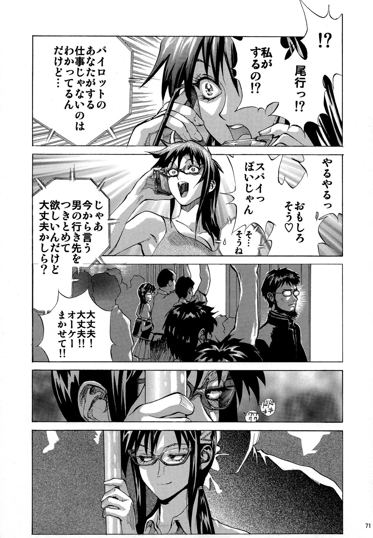 (COMIC1☆9) [ヒューマン・ハイライト・フィルム (塩鯖ッ)] マリレイアスカ (新世紀エヴァンゲリオン)