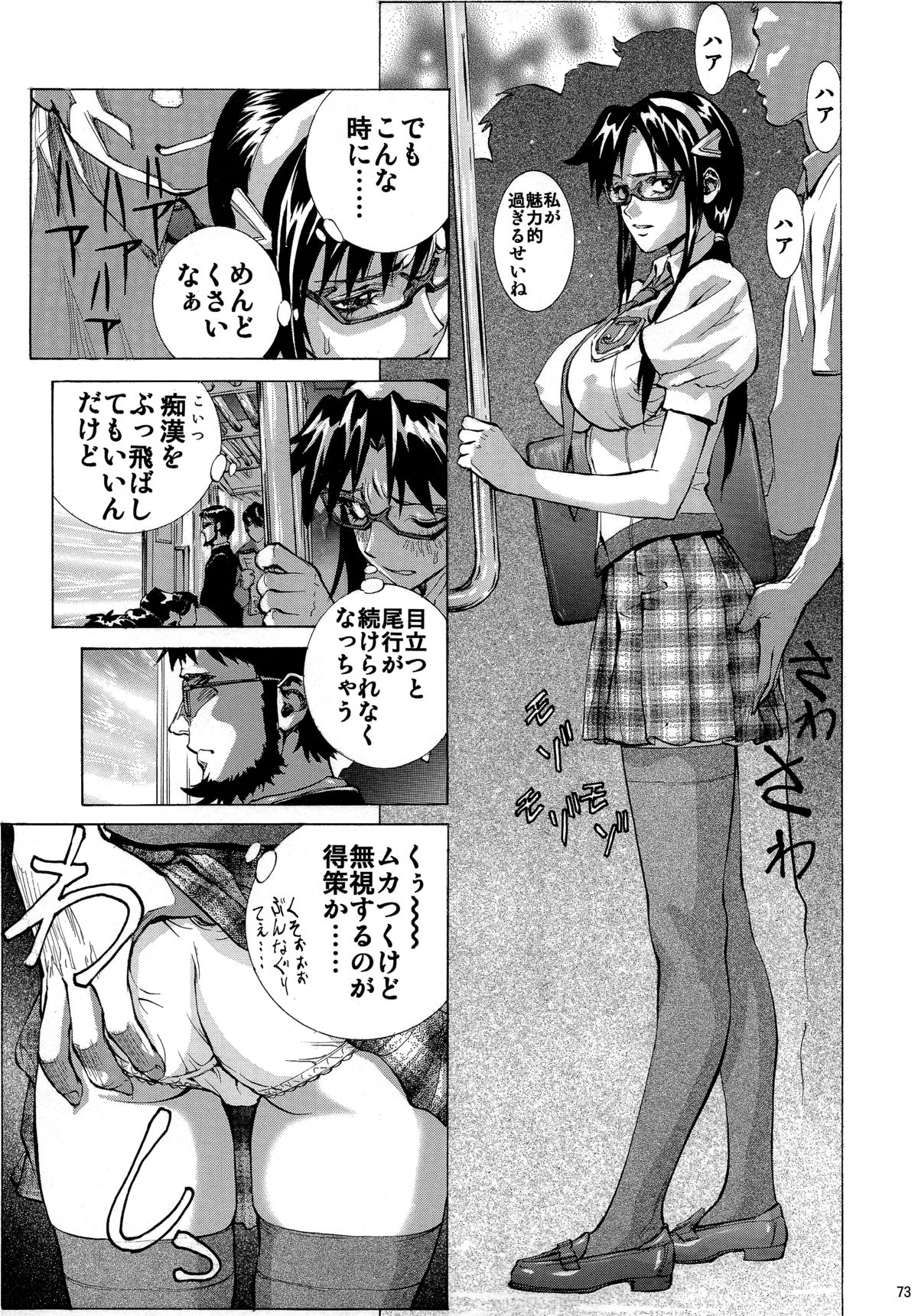 (COMIC1☆9) [ヒューマン・ハイライト・フィルム (塩鯖ッ)] マリレイアスカ (新世紀エヴァンゲリオン)