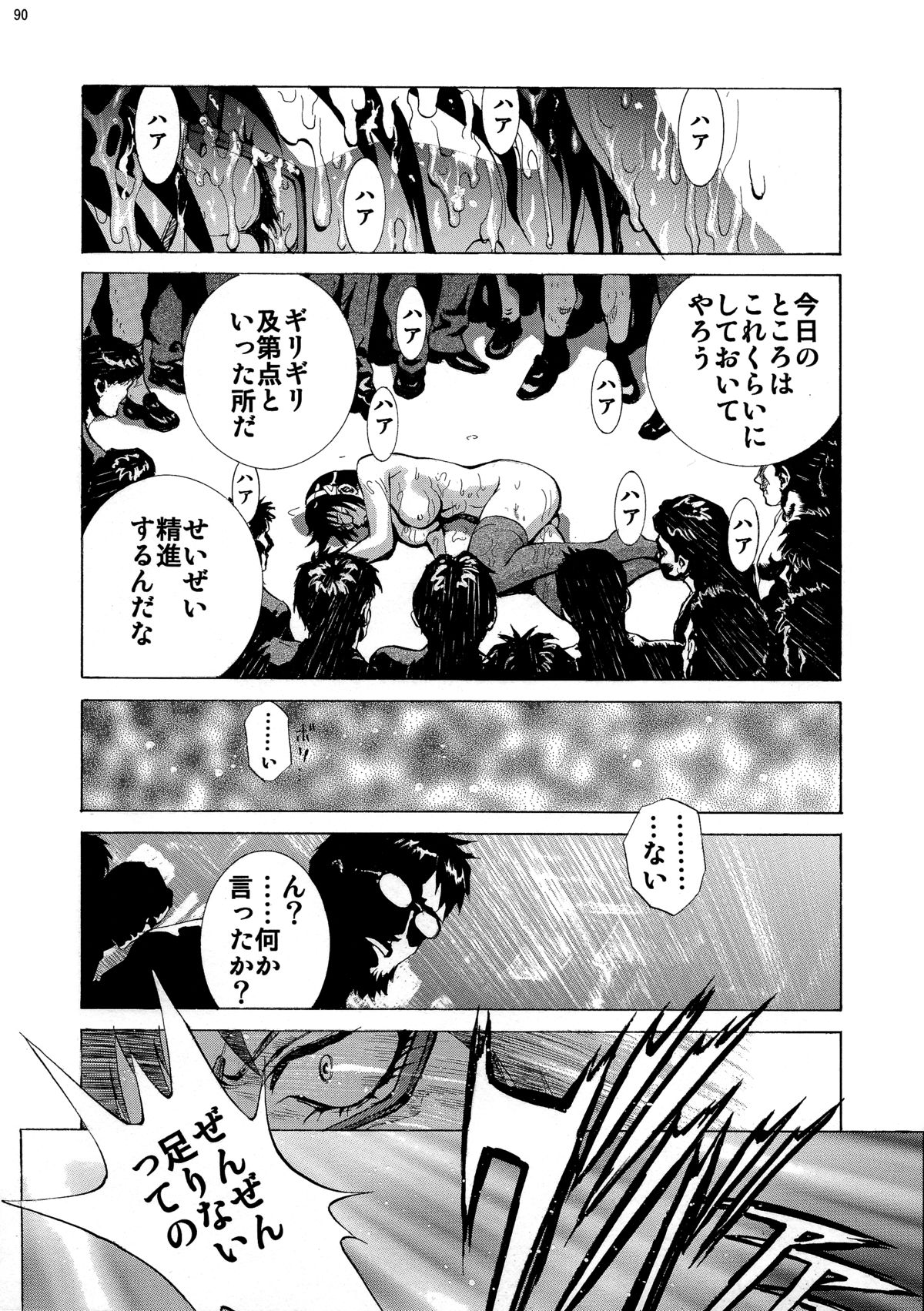 (COMIC1☆9) [ヒューマン・ハイライト・フィルム (塩鯖ッ)] マリレイアスカ (新世紀エヴァンゲリオン)