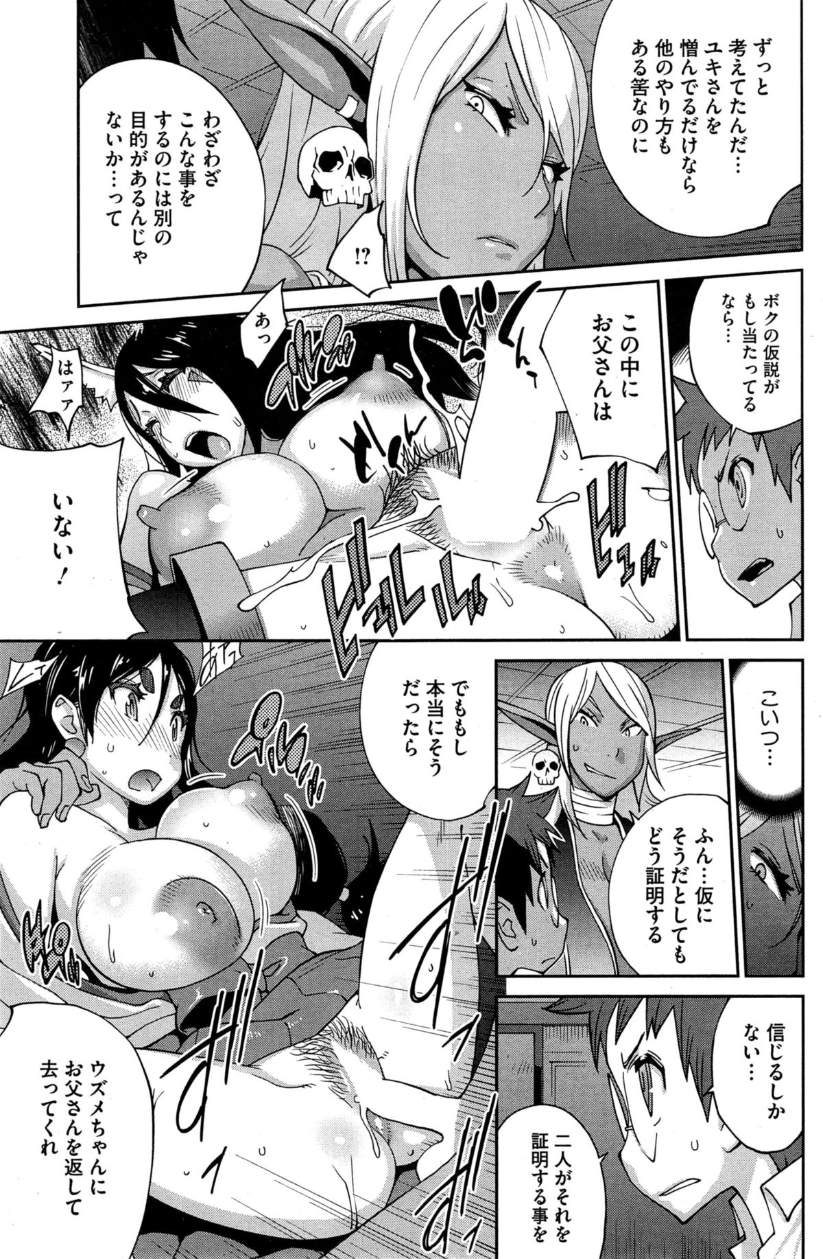 [琴義弓介] 怪乳巫女ウズメ