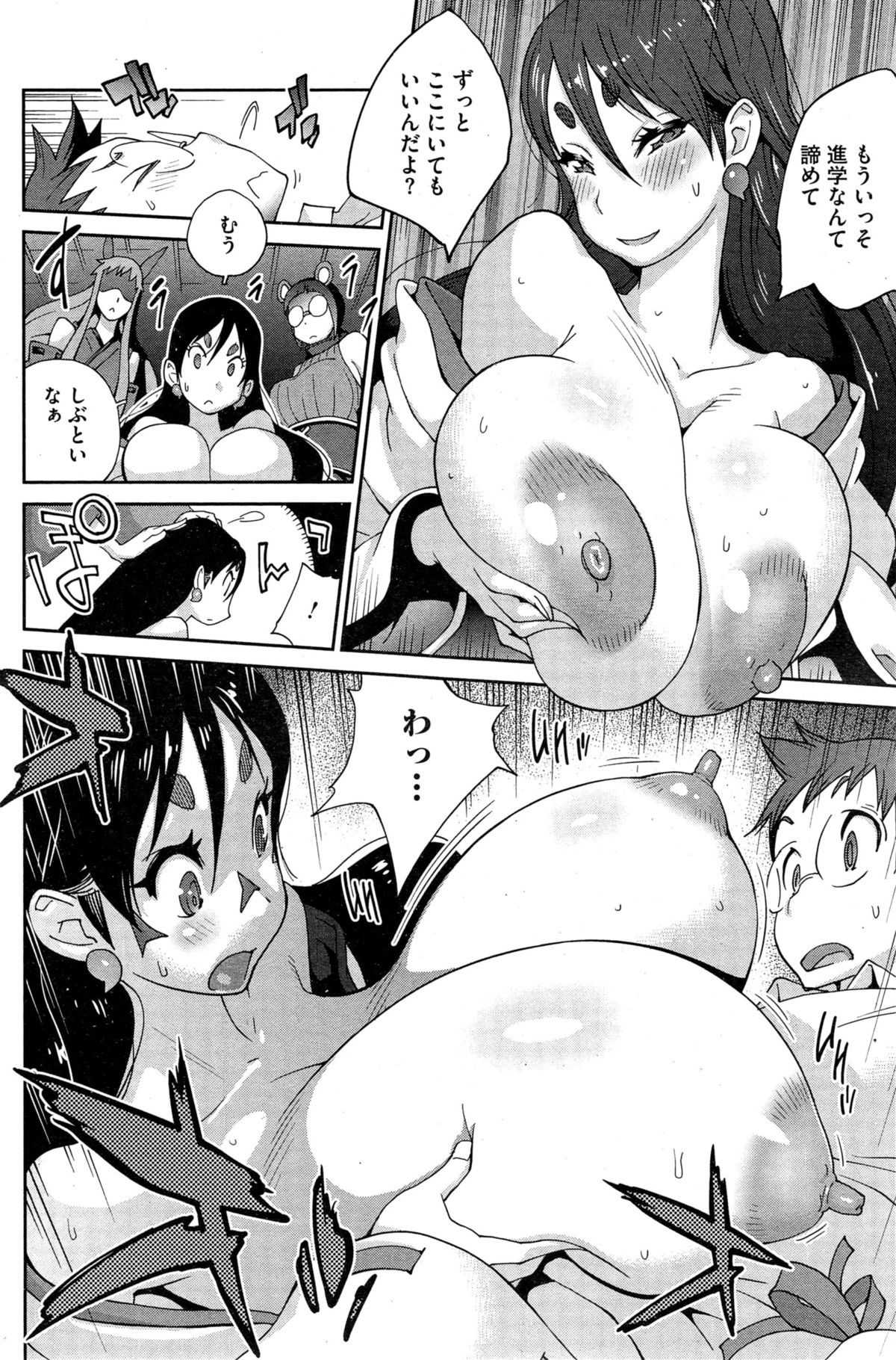 [琴義弓介] 怪乳巫女ウズメ