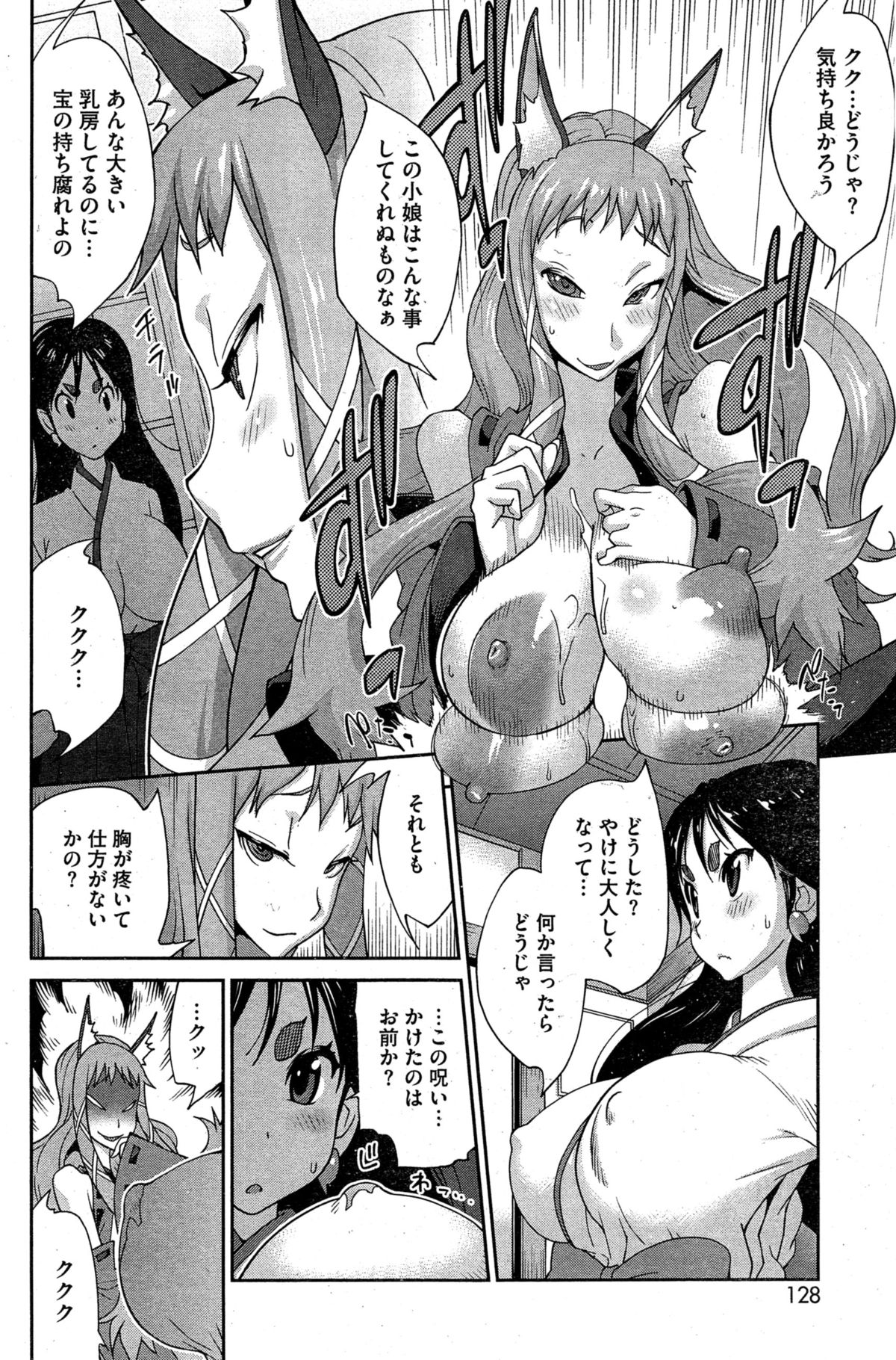 [琴義弓介] 怪乳巫女ウズメ