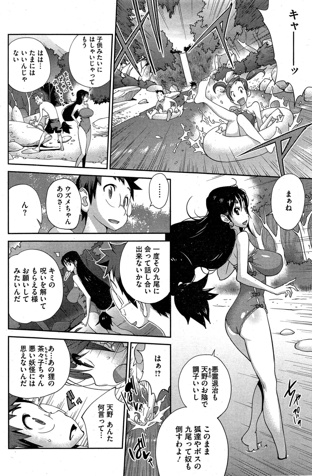 [琴義弓介] 怪乳巫女ウズメ